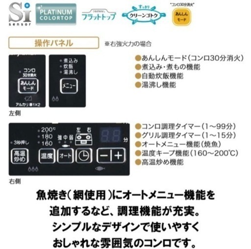 美品: ガスコンロ　(都市ガス用)