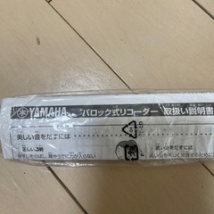 YAMAHAバロック式リコーダーの画像