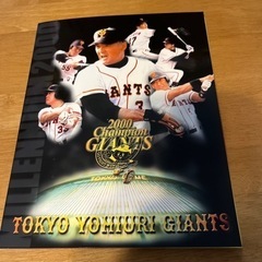 読売ジャイアンツ　優勝記念2000年