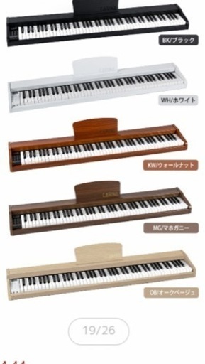 【美品⭐︎】電子ピアノ　88鍵盤