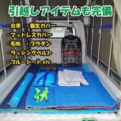 最安値6,500円の格安引越し屋 - 地元のお店