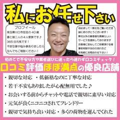最安値6,500円の格安引越し屋 − 埼玉県
