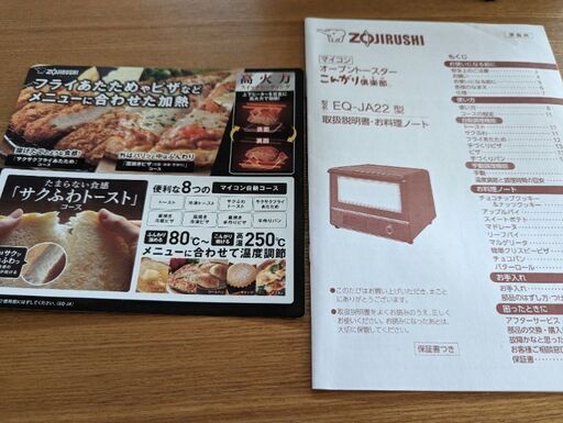 象印　オーブントースター　EQ-JA22