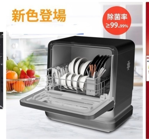 食洗機　工事不要