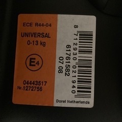 マキシコシのベビーシートの画像