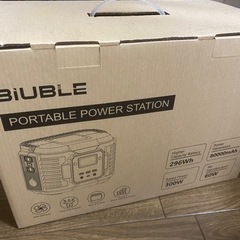 BIUBLE ポータブル電源 大容量 80000mAh 296Wh 300W