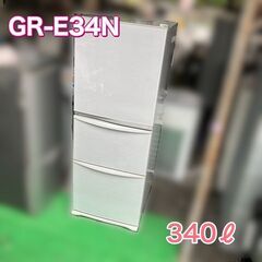 【受付終了】340㍑ 大型冷蔵庫 東芝製 GR-E34N（SS）良品（配達設置無料）（日時指定OK）