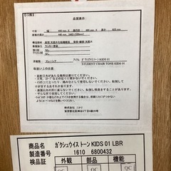 椅子　231084の画像