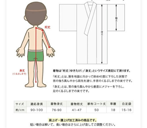 七五三 被布セット 3歳 男の子