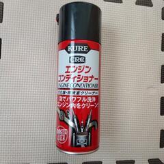 KURE エンジンコンディショナー