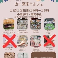 友・賀来マルシェ