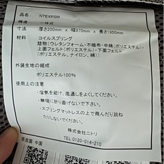 マットレス　ニトリ　厚さ20cmの画像