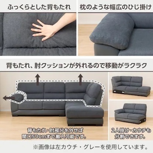 L字ソファ　ニトリ