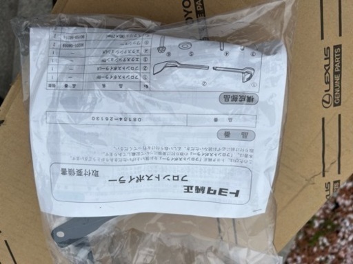 トヨタ　ハイエース　新品未使用　純正フロントスポイラー❗️