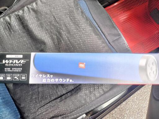ウェーブサウンドワイドスピーカー(ブルー)