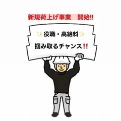 【超簡単‼︎】 シフト融通バッチシ🤝　力仕事なし🙅‍♂️ 簡単作業の画像