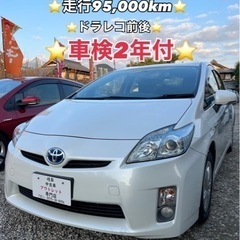 ❤️ご成約済❤️⭐️トヨタ プリウス30⭐️走行95000km⭐...