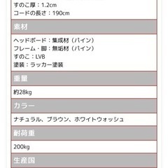 ベッドフレームの画像