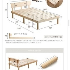 ベッドフレームの画像