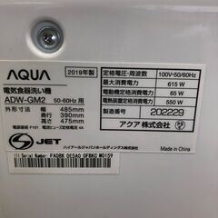 ２０１９年製　アクア ADW-GM2　食器洗い機 の画像