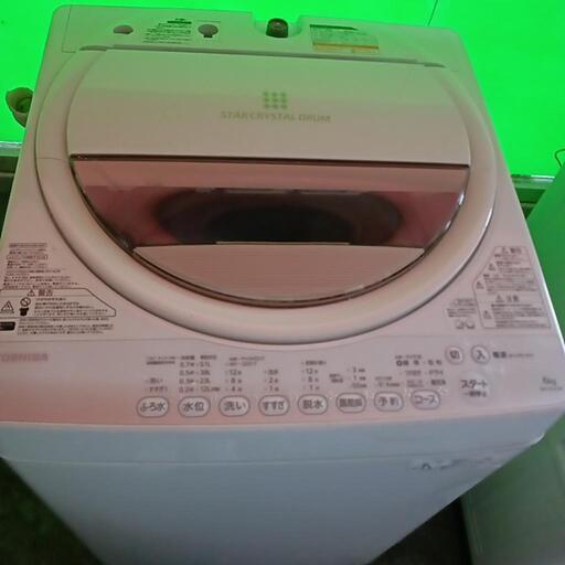 中古洗濯機