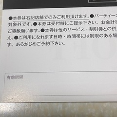 カラオケビックエコー優待券！8枚の画像