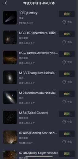 ZWO Seestar S50 （カメラ・レンズ付きオールインワン経緯台） 天体観測 天体望遠鏡 スマート望遠鏡 未開封