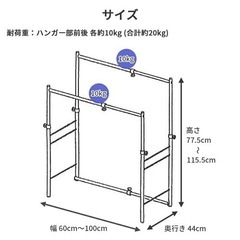 【新品・未使用】押入れ伸縮ダブルハンガーラックの画像