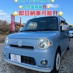 ❤️ご成約済❤️⭐️ダイハツ ミラココア⭐️即日納車可能⭐️コミ...