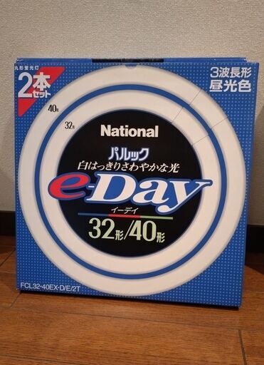 未使用：丸型 蛍光灯 パルックe-Day 32形+40形 昼光色 FCL32-40EX-D/E/2T　2本入