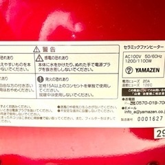 YAMAZEN セラミックファンヒーターの画像