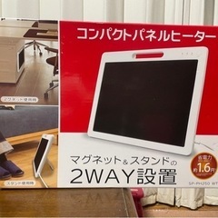 コンパクトパネルヒーター