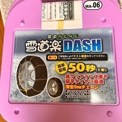 新品未使用