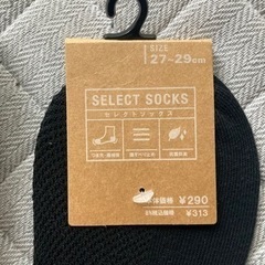 ソックス　3足+1足　ブラック　新品・未使用の画像