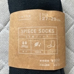 ソックス　3足+1足　ブラック　新品・未使用の画像