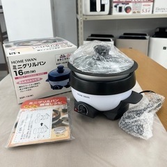 【新品未使用‼️】ホームスワン 直径16cm ミニグリルパン 電気鍋 調理家電 卓上の画像