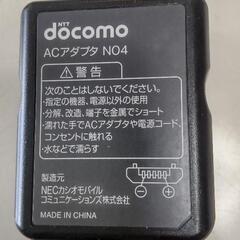 充電器 ドコモ純正 ACアダプター