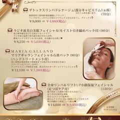 今年疲れたお肌と身体に癒やしを。 39％OFFキャンペーン！