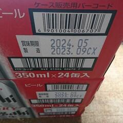 先約済み/商談中☆アサヒスーパードライ 3ケース☆