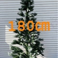 【早い者勝ち❗️】ラスト❗️クリスマスツリー　180㎝