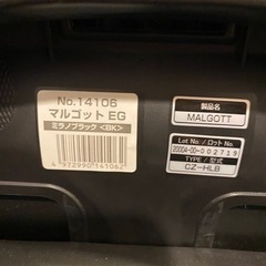 チャイルドシート　コンビ　マルゴットEGの画像