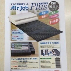 すのこ型吸湿マットAirJob Plus（紀州備長炭タイプ)シングル