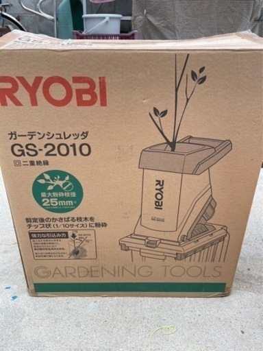 【一旦受付中止】ガーデンシュレッダー　枝粉砕機