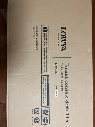 LOWYAデスク　新品未開封品