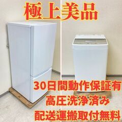 【極上特売?】冷蔵庫TAGlabel 154L 2021年製 AT-RF150WH 洗濯機AQUA 4.5kg 2021年製 AQW-S45J DQ36236 DR31268