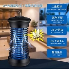 新品【2023年 最強 コバエ取り 】 電撃殺虫器 