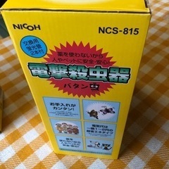 新品★ NICOH(ニコー) 電撃殺虫器『バタン虫(チュウ)』★の画像