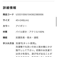 新品【unico】キッチンマット 45×240の画像