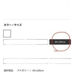 新品【unico】キッチンマット 45×240の画像