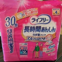 大人用紙パンツ